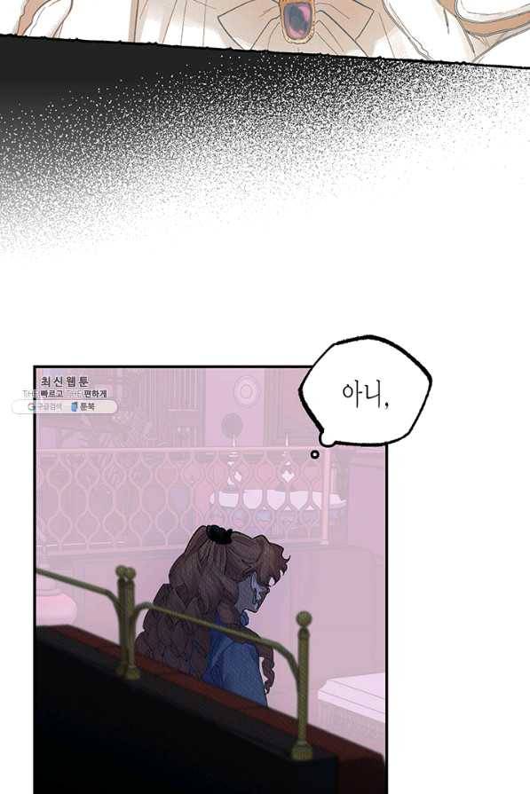 다행인지 불행인지 65화 73