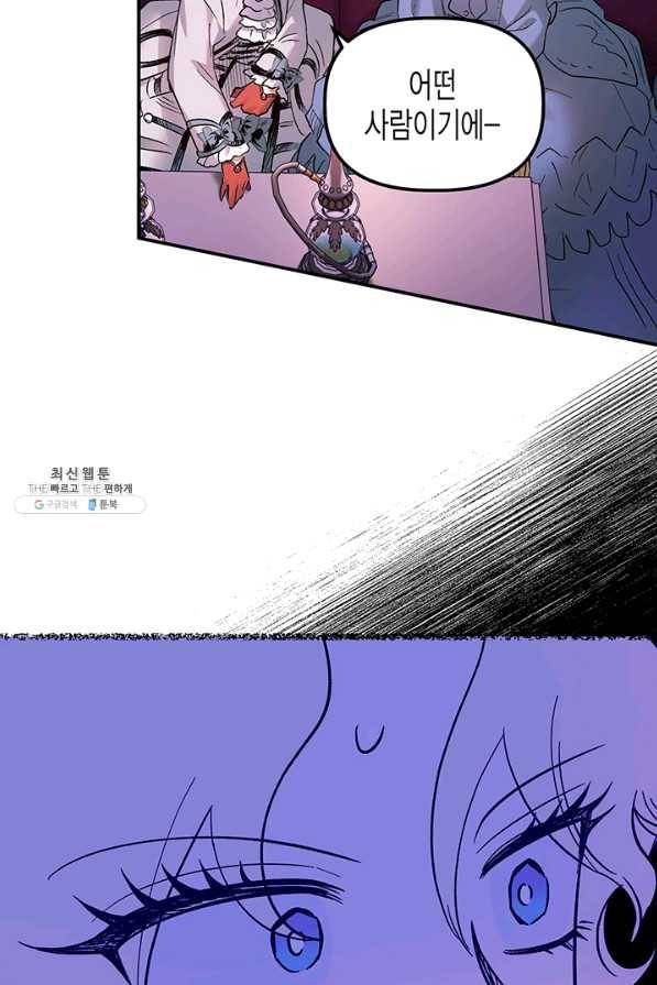 다행인지 불행인지 65화 77