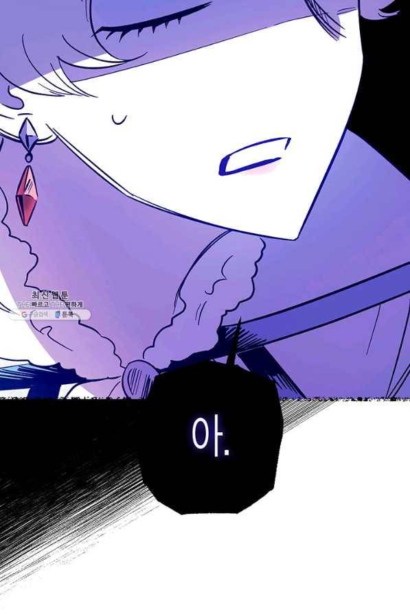 다행인지 불행인지 65화 78