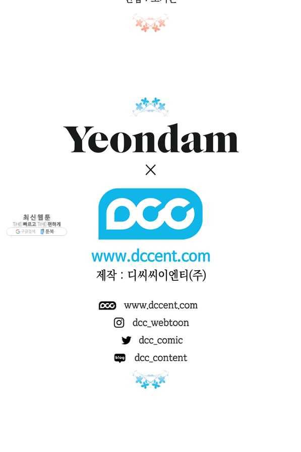 다행인지 불행인지 65화 91