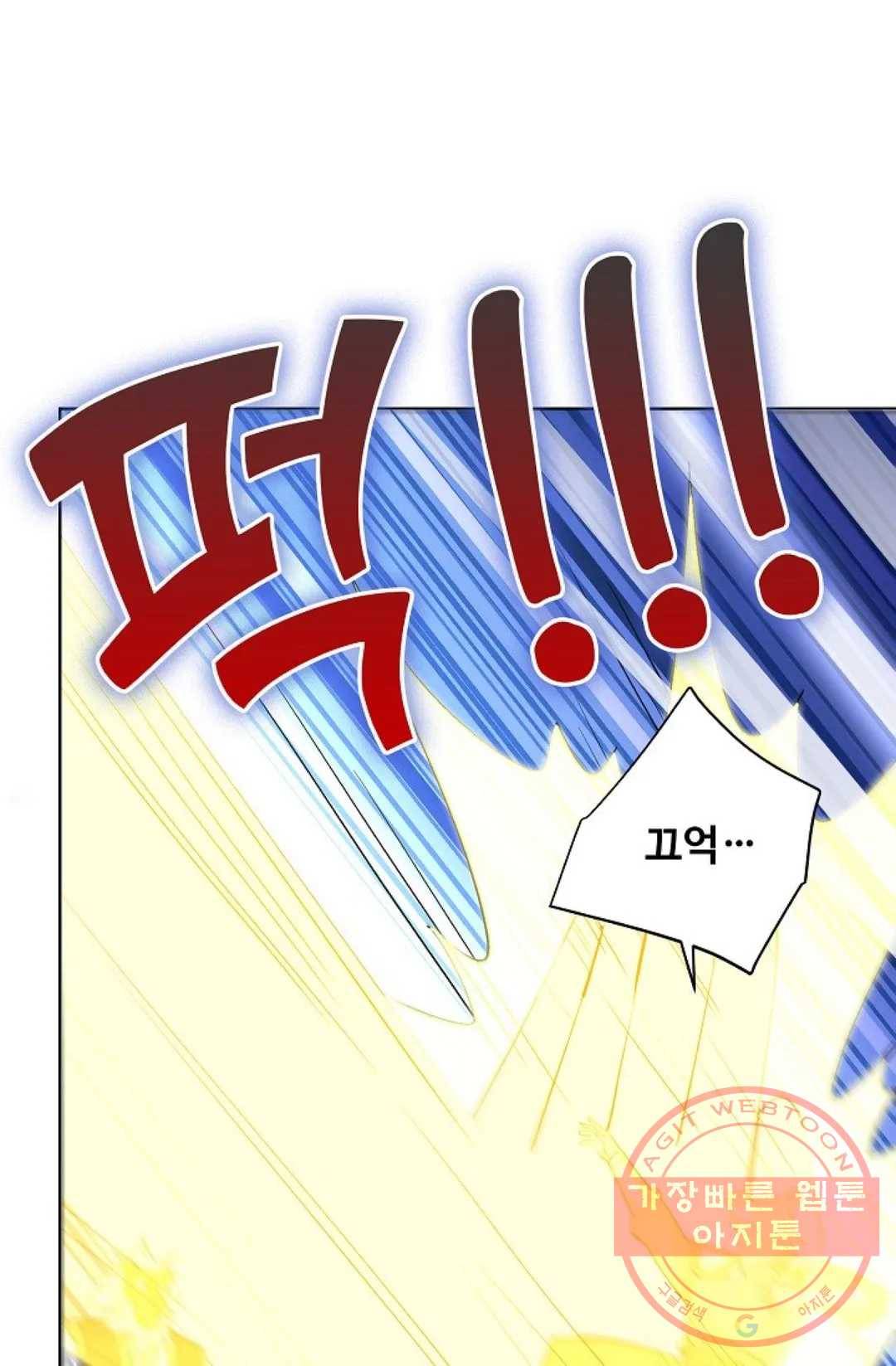 8만 년 만에 회귀하다 146화 6