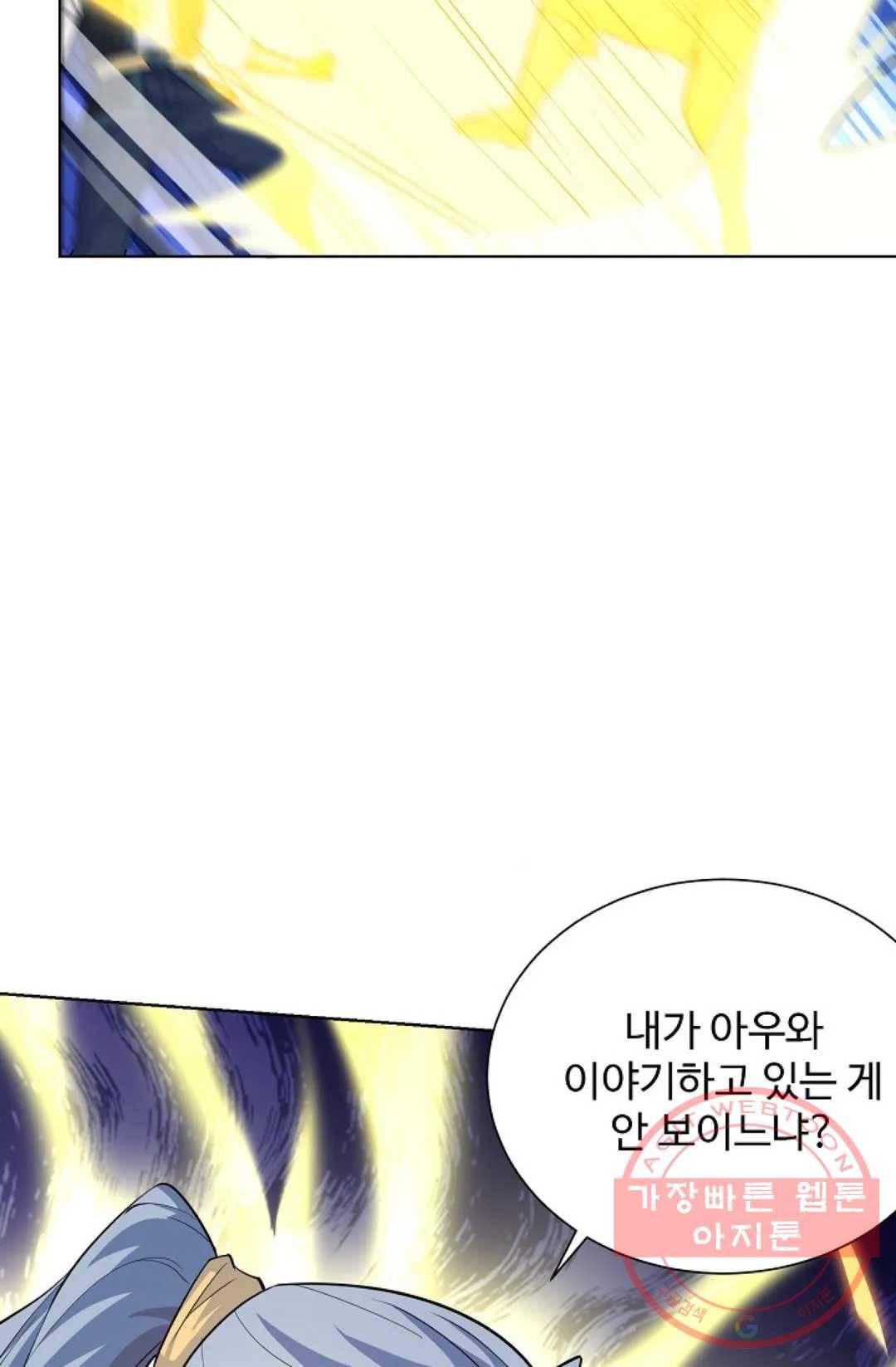 8만 년 만에 회귀하다 146화 7