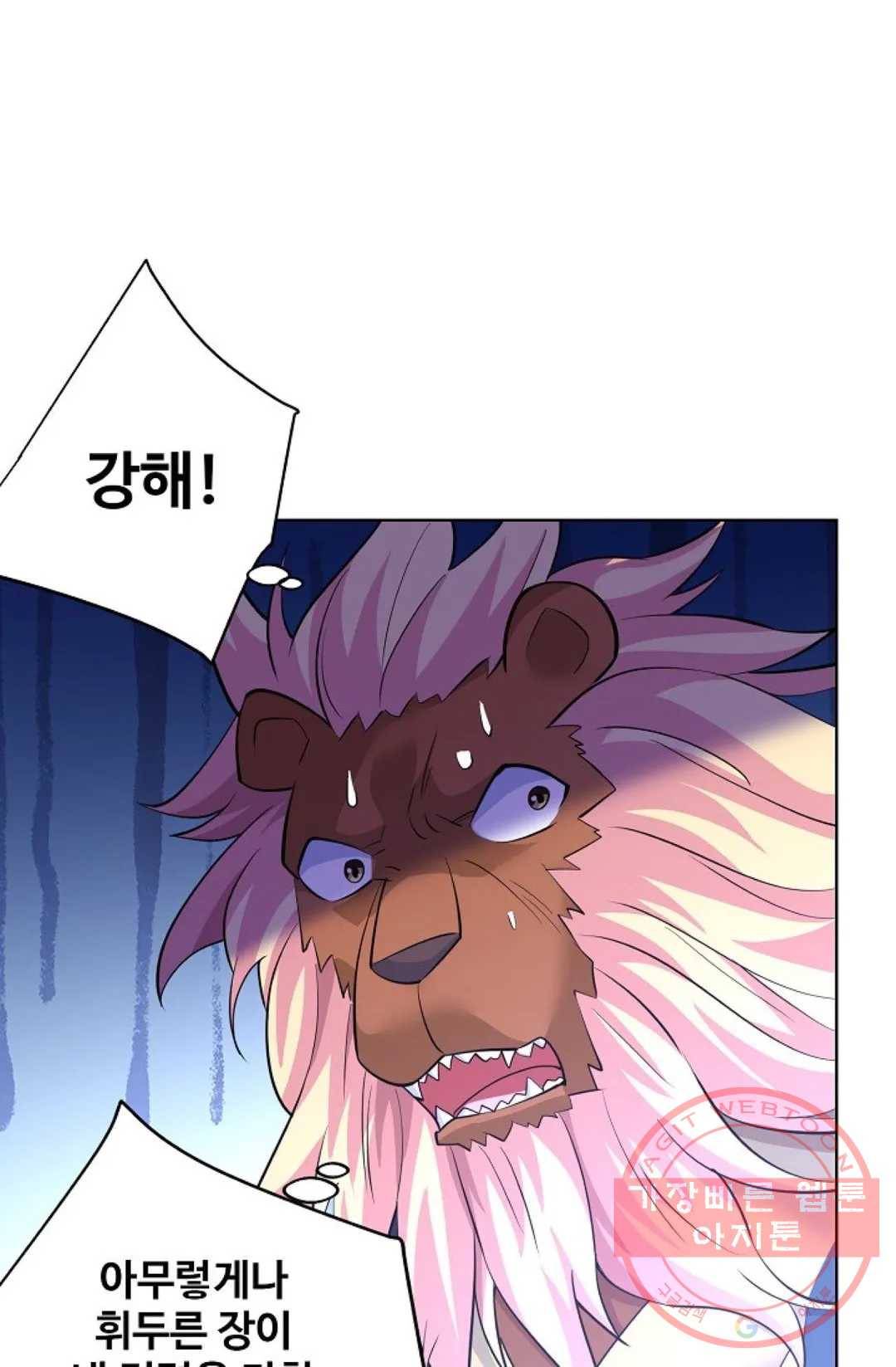 8만 년 만에 회귀하다 146화 9