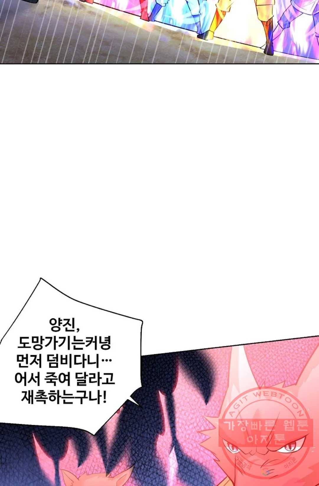 8만 년 만에 회귀하다 146화 12