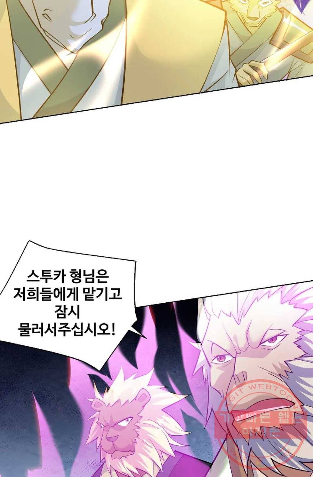 8만 년 만에 회귀하다 146화 14