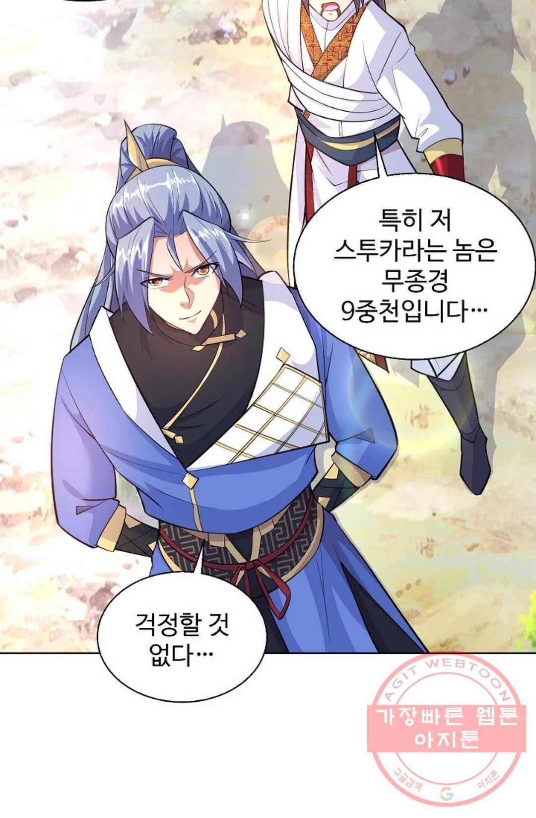 8만 년 만에 회귀하다 146화 16