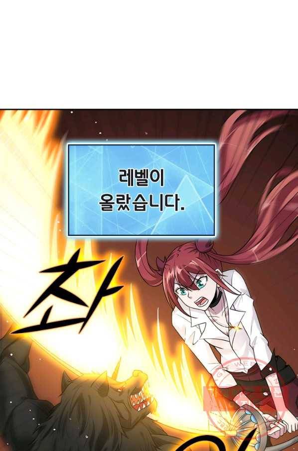 보스몹은 죽을수록 강해진다 133화 1