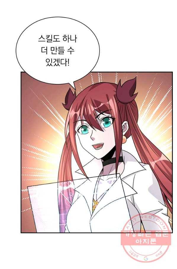 보스몹은 죽을수록 강해진다 133화 7