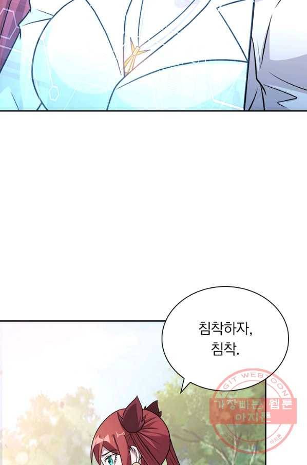 보스몹은 죽을수록 강해진다 133화 10