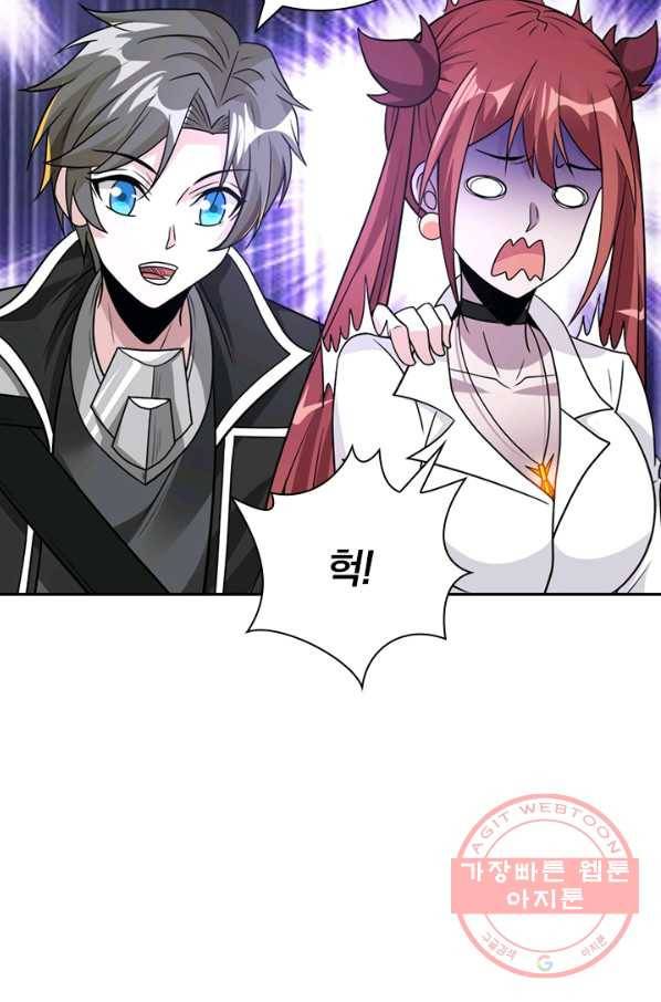 보스몹은 죽을수록 강해진다 133화 13