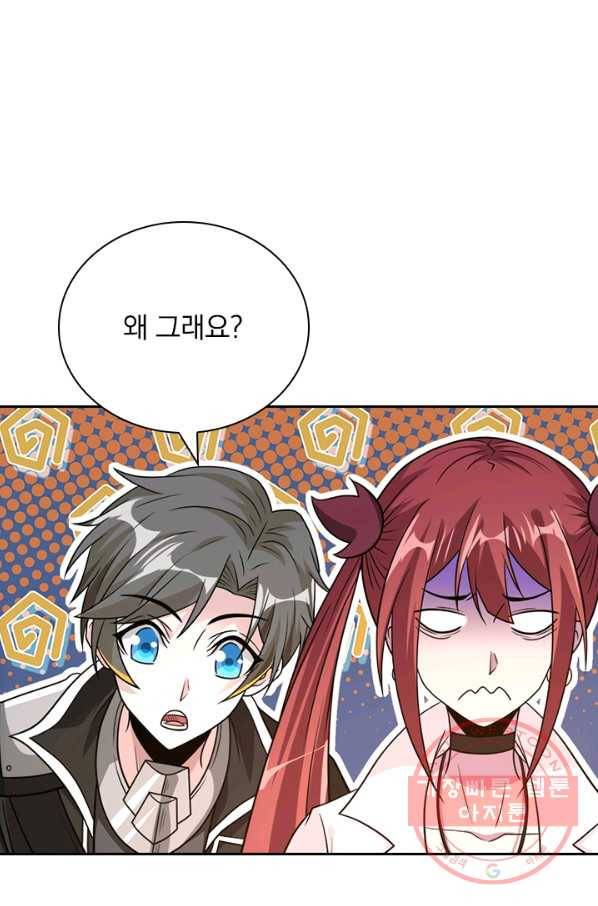 보스몹은 죽을수록 강해진다 133화 18
