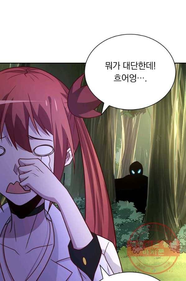 보스몹은 죽을수록 강해진다 133화 22
