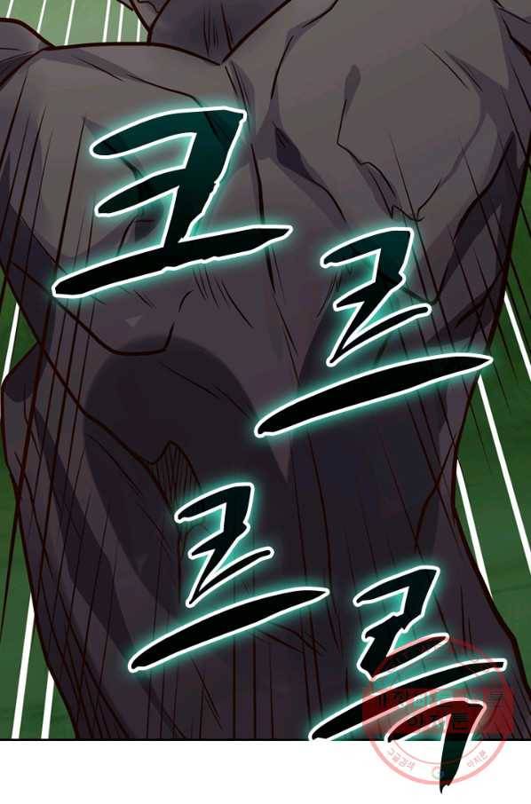 보스몹은 죽을수록 강해진다 133화 25