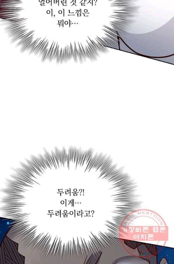 보스몹은 죽을수록 강해진다 133화 32