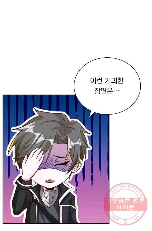 보스몹은 죽을수록 강해진다 133화 35