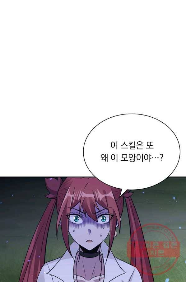 보스몹은 죽을수록 강해진다 133화 36