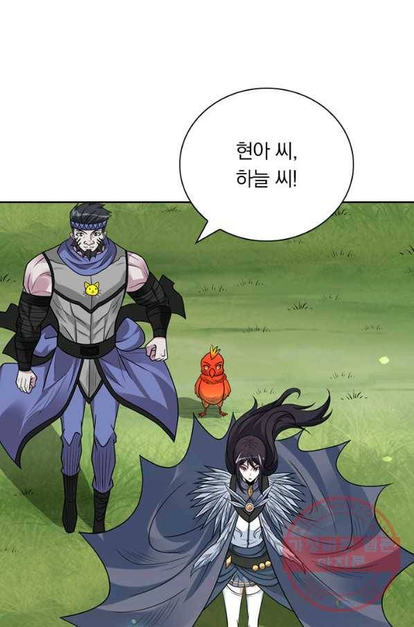 보스몹은 죽을수록 강해진다 133화 40