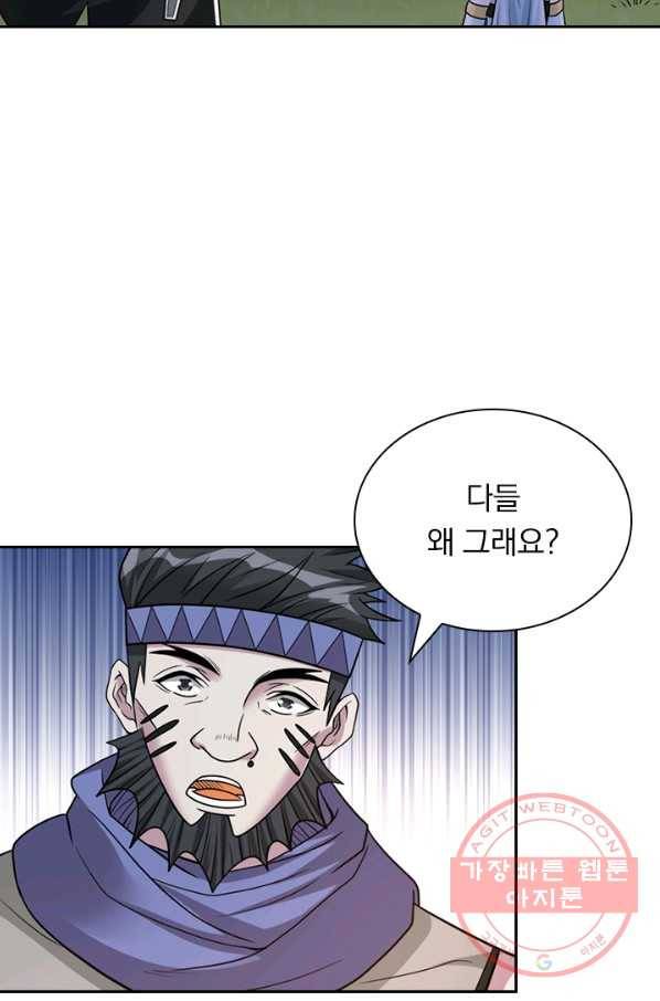 보스몹은 죽을수록 강해진다 133화 42