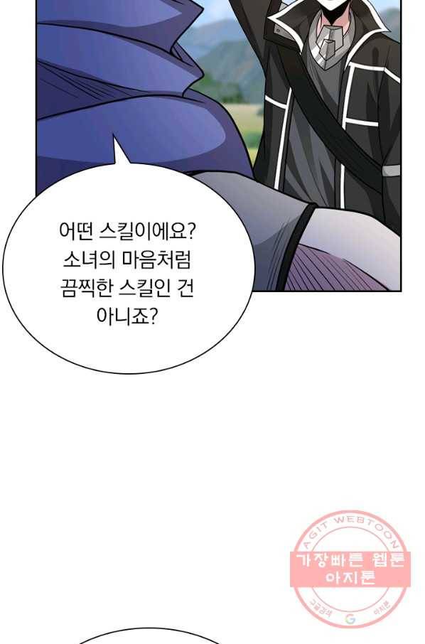 보스몹은 죽을수록 강해진다 133화 44