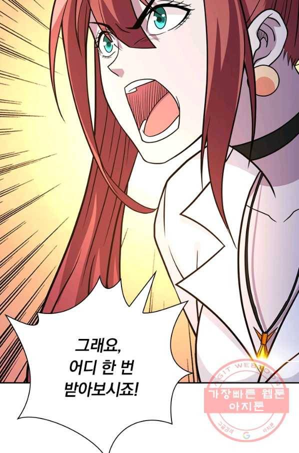 보스몹은 죽을수록 강해진다 133화 48