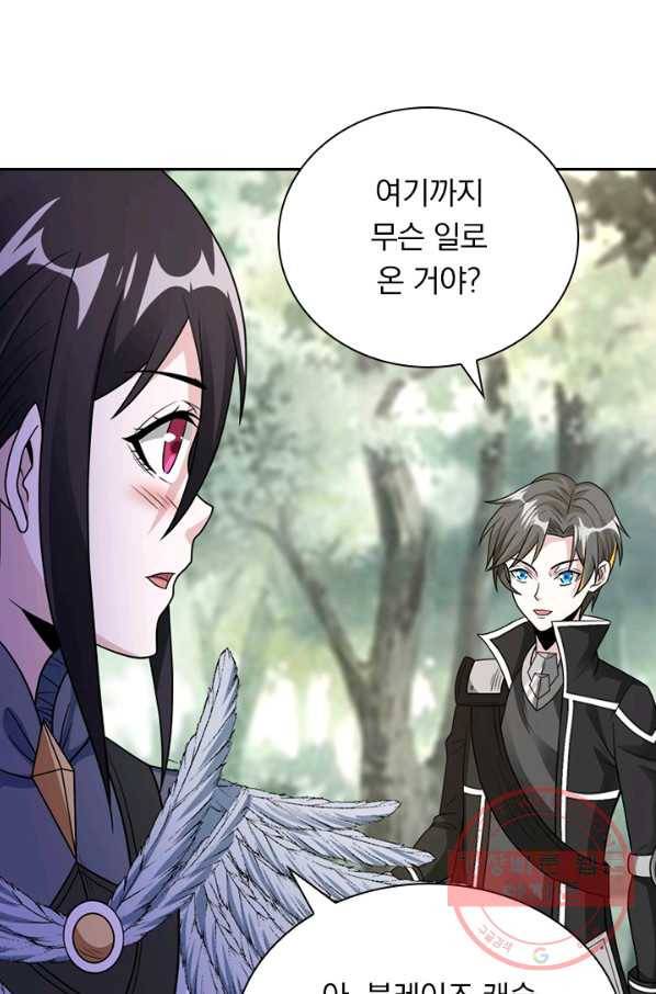 보스몹은 죽을수록 강해진다 133화 52