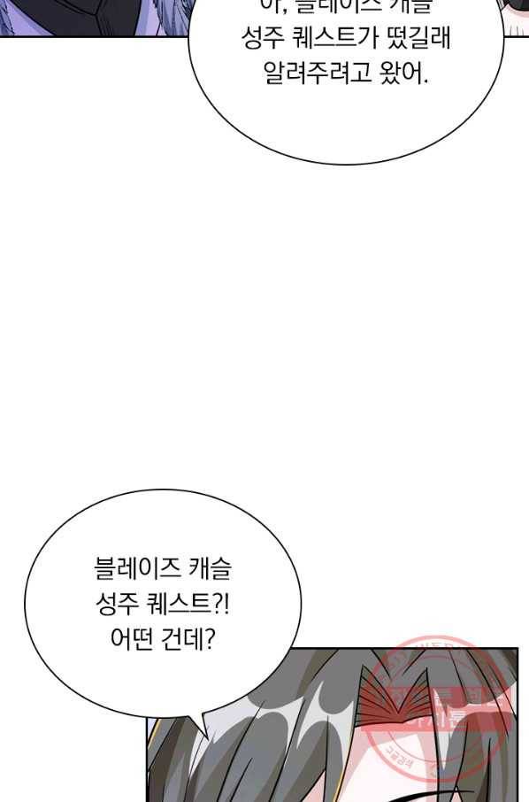 보스몹은 죽을수록 강해진다 133화 53