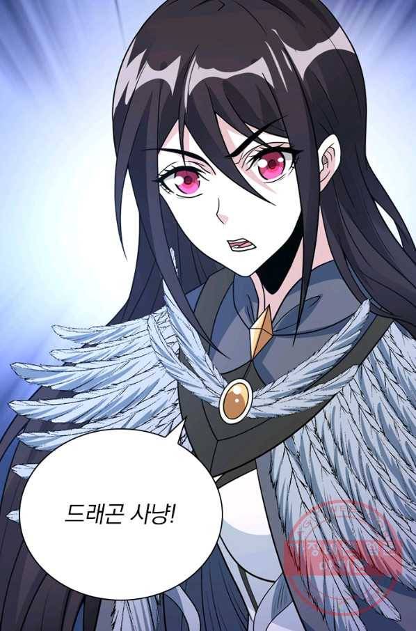 보스몹은 죽을수록 강해진다 133화 55