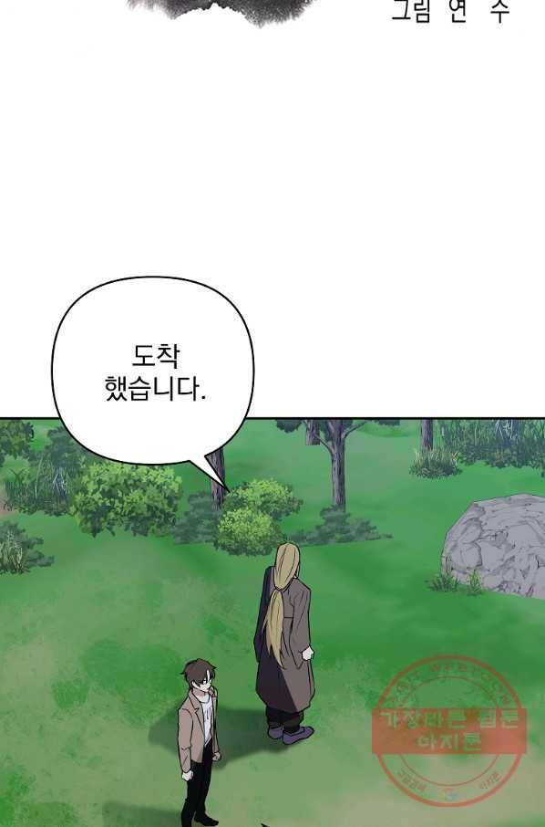 소원을 들어 주겠다 39화 10
