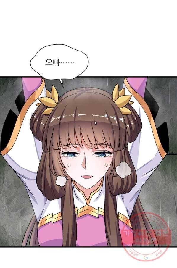 일검독존 39화 1