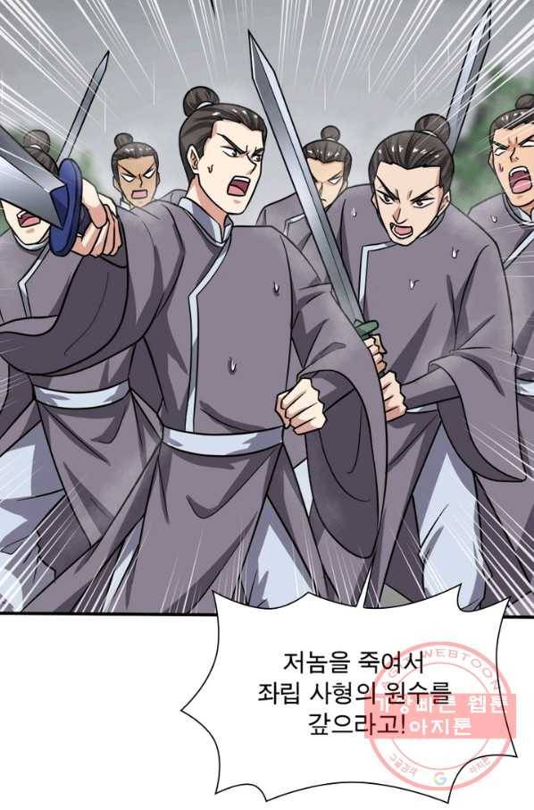 일검독존 39화 11