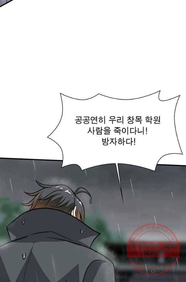 일검독존 39화 14