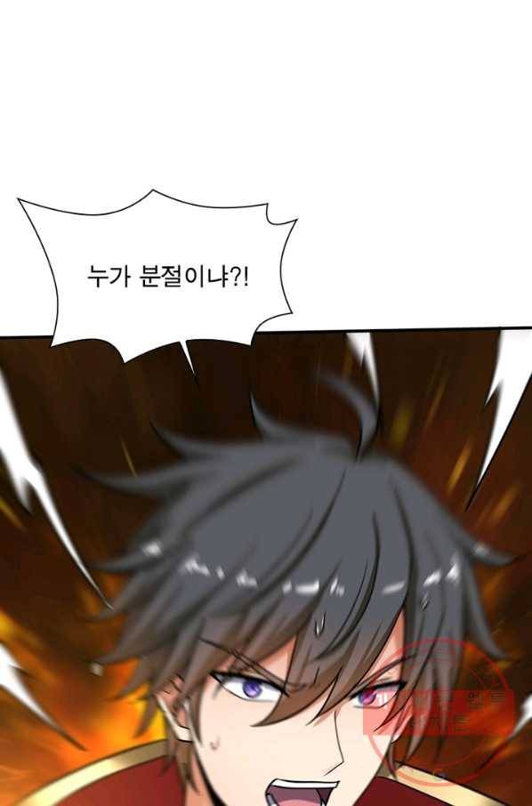 일검독존 39화 16