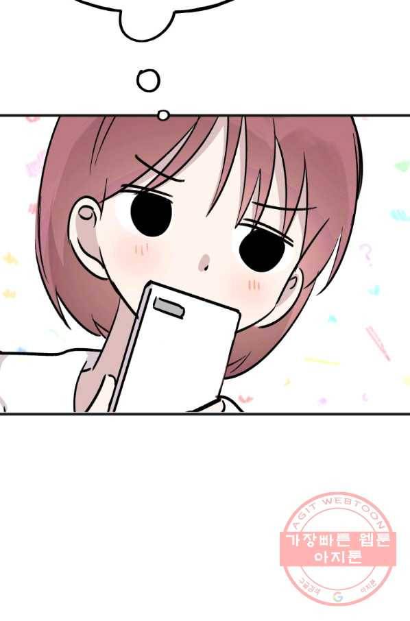 첫사랑 조작단 43화 3