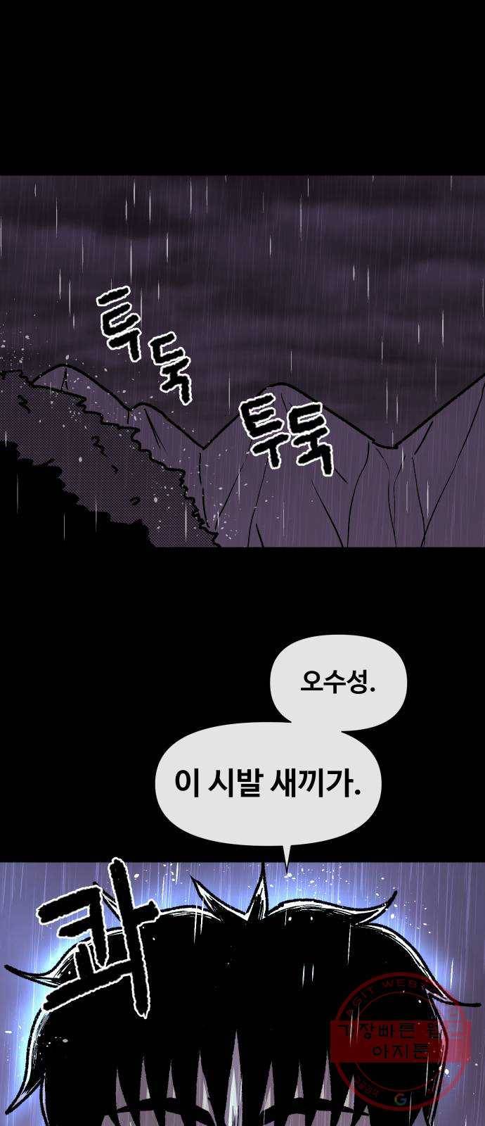 벚꽃이 흩날릴 무렵 60화 1