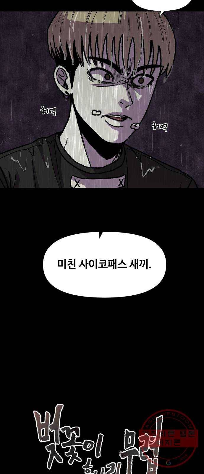 벚꽃이 흩날릴 무렵 60화 8
