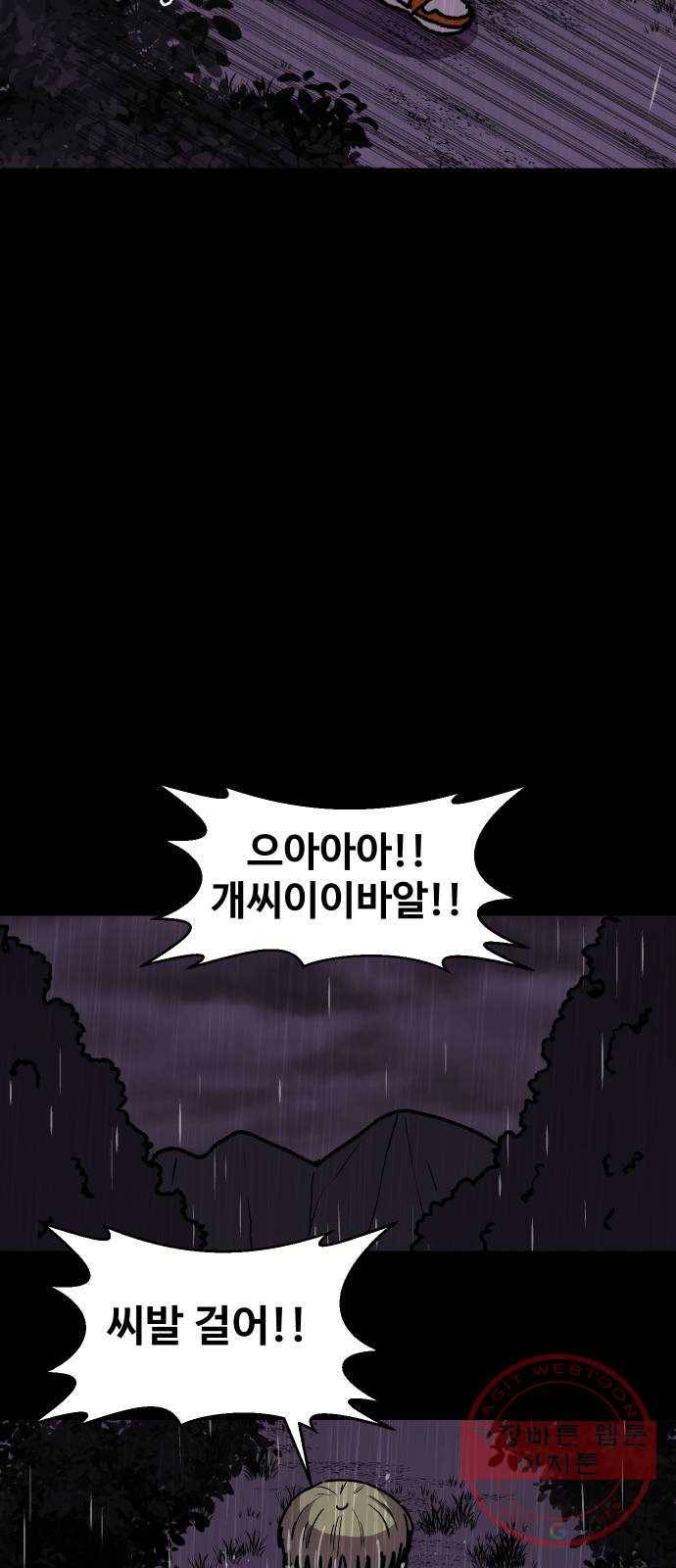 벚꽃이 흩날릴 무렵 60화 10