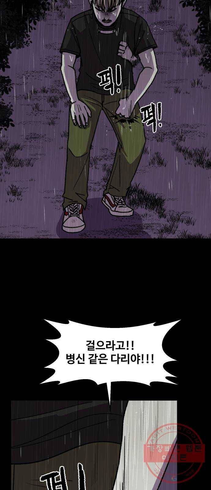 벚꽃이 흩날릴 무렵 60화 11