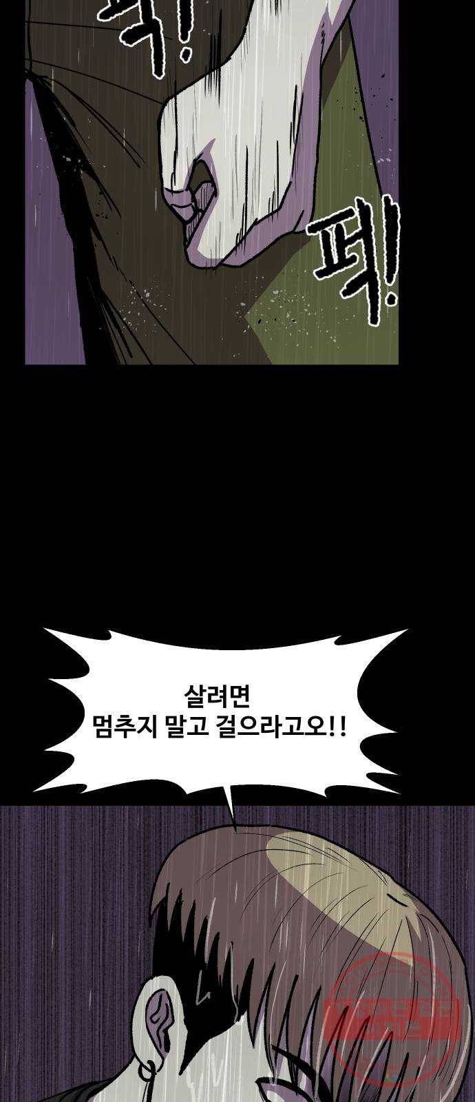벚꽃이 흩날릴 무렵 60화 12