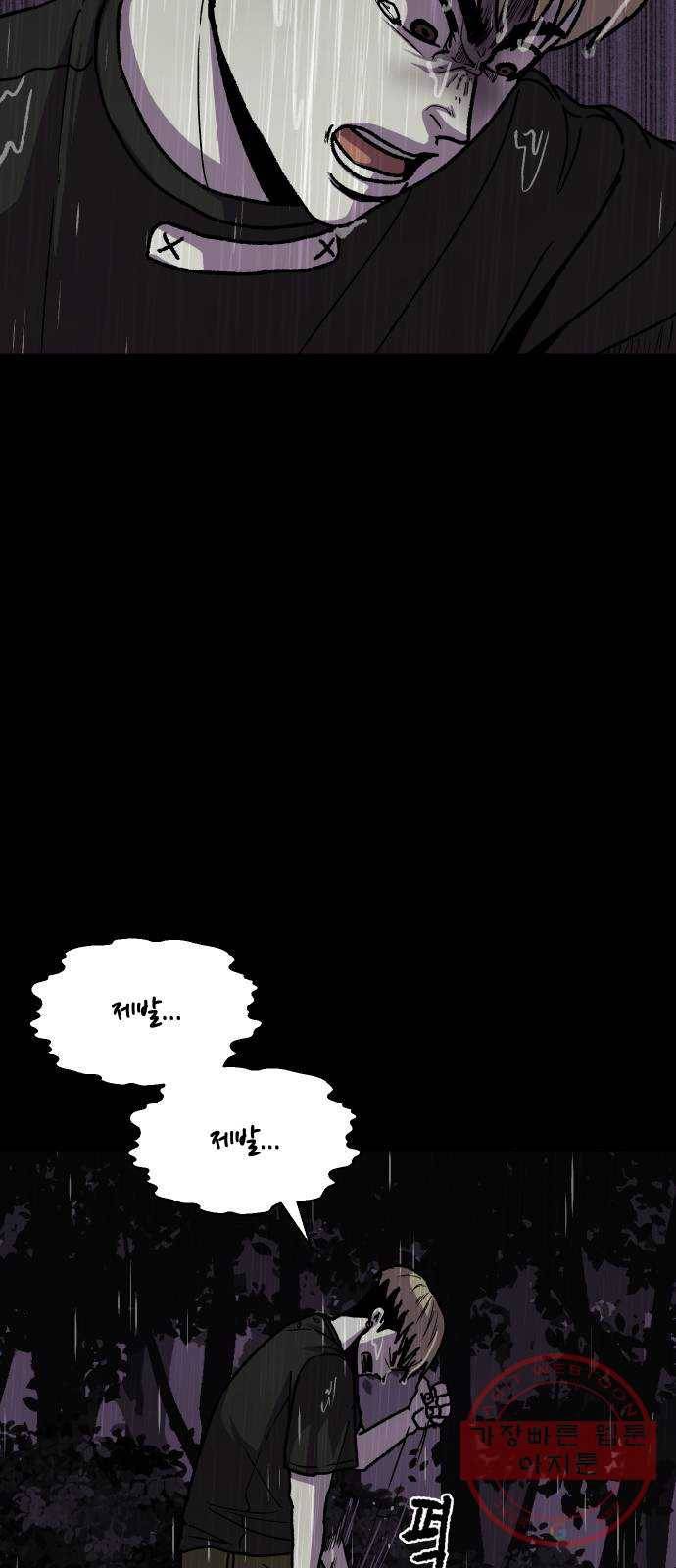 벚꽃이 흩날릴 무렵 60화 13