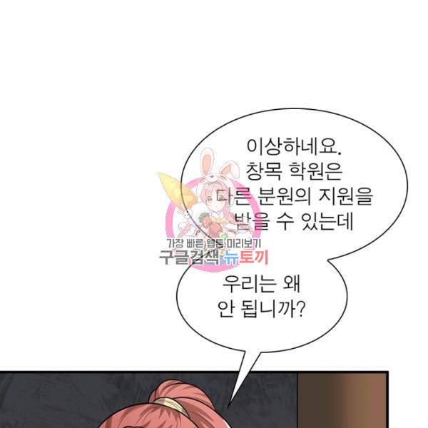 일검독존 41화 1