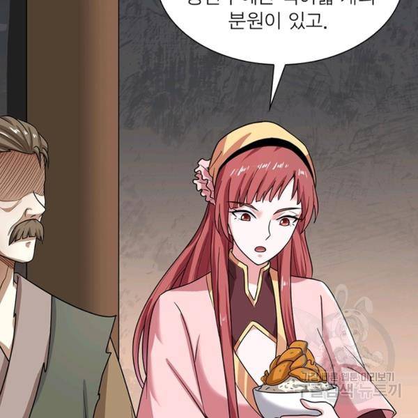 일검독존 41화 4