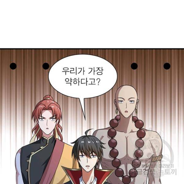 일검독존 41화 6