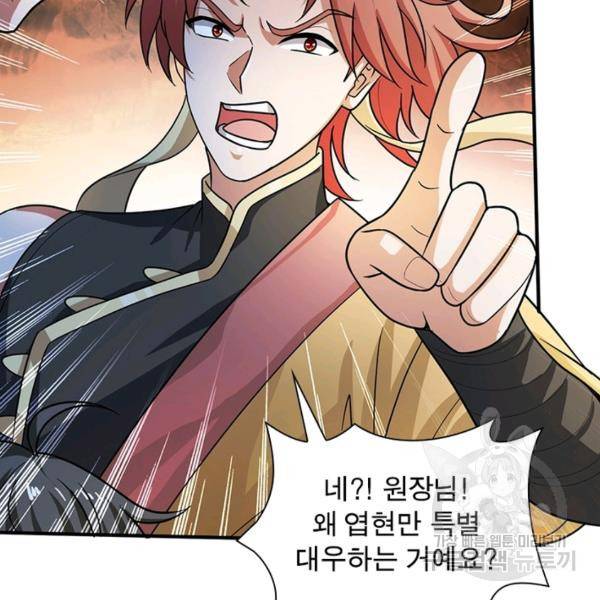 일검독존 41화 13