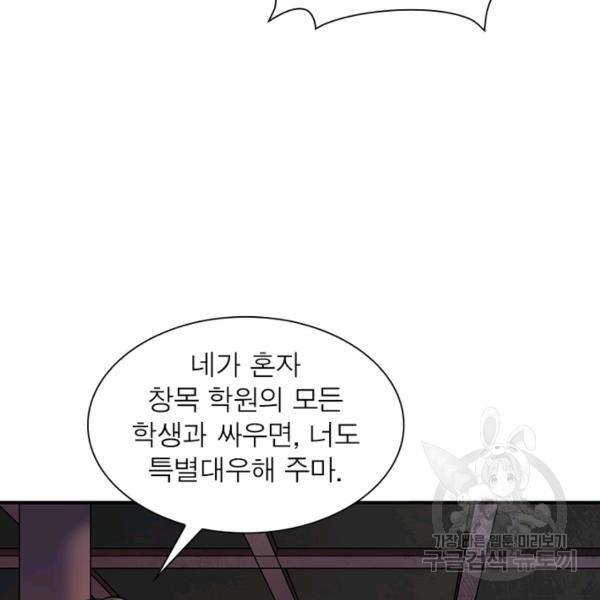 일검독존 41화 14