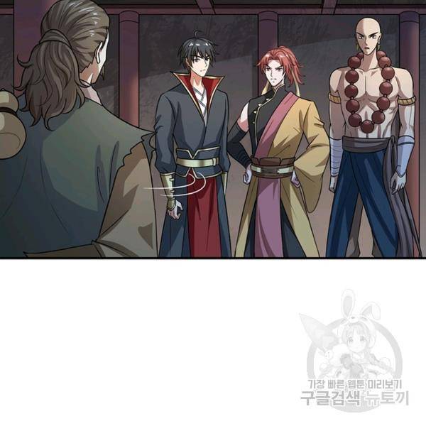 일검독존 41화 15