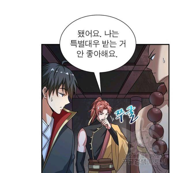 일검독존 41화 16