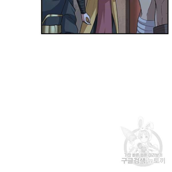 일검독존 41화 17