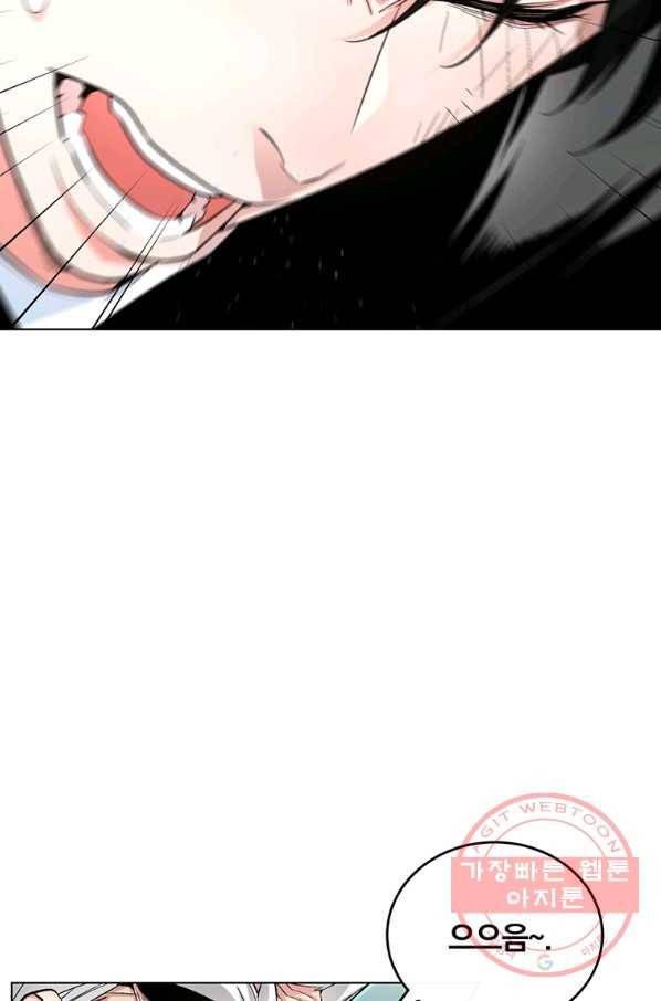 훈수 두는 천마님 5화 2
