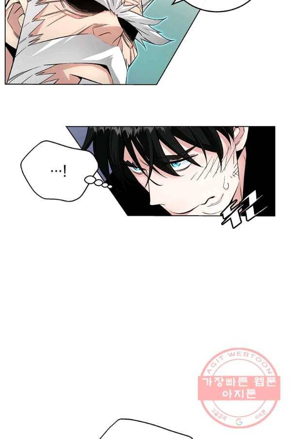 훈수 두는 천마님 5화 3
