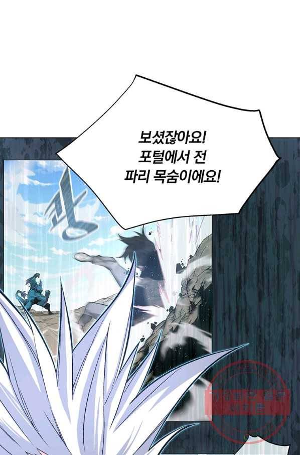 훈수 두는 천마님 5화 13